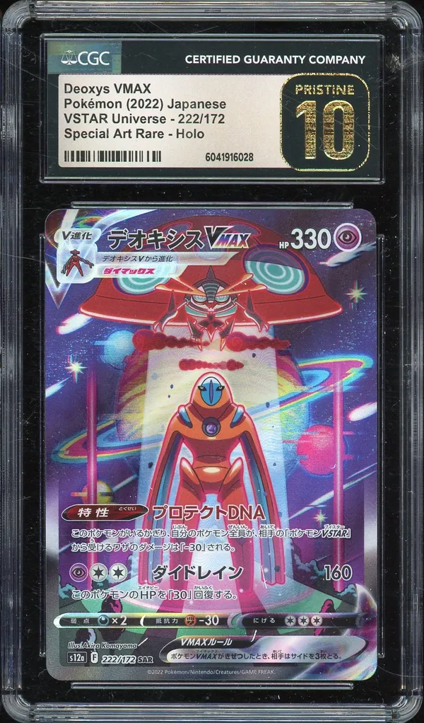 PSA 7 Deoxys Ex