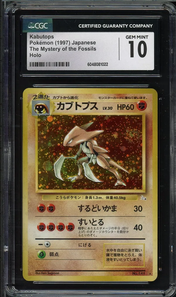 CGC 10 Kabutops Holo