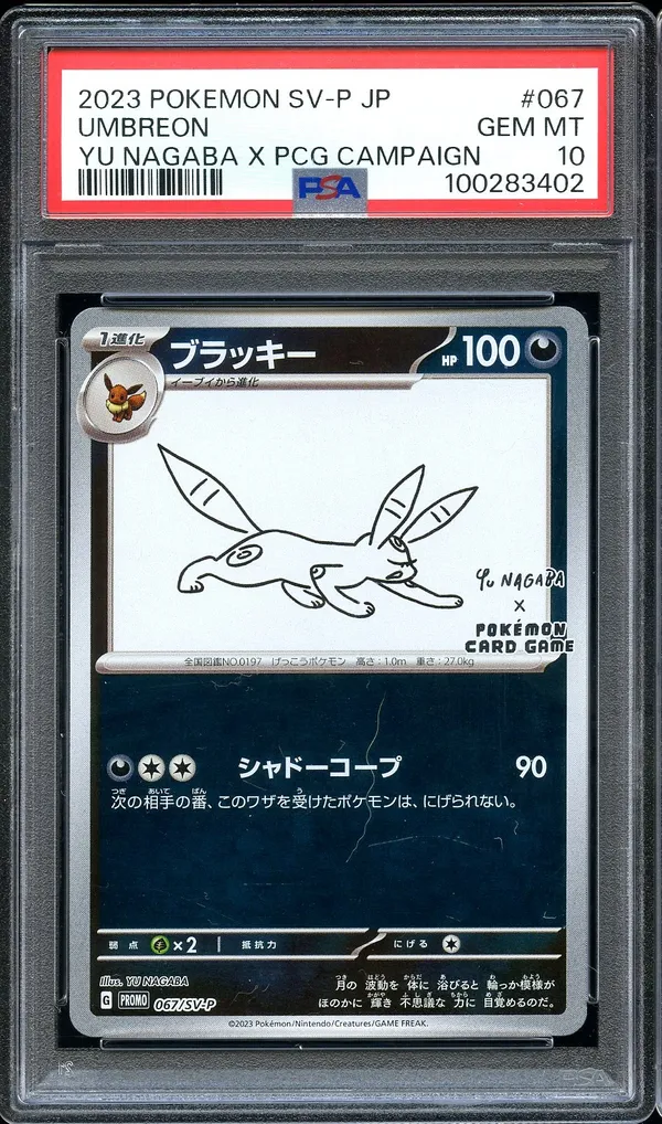 PSA 10 Umbreon Reverse