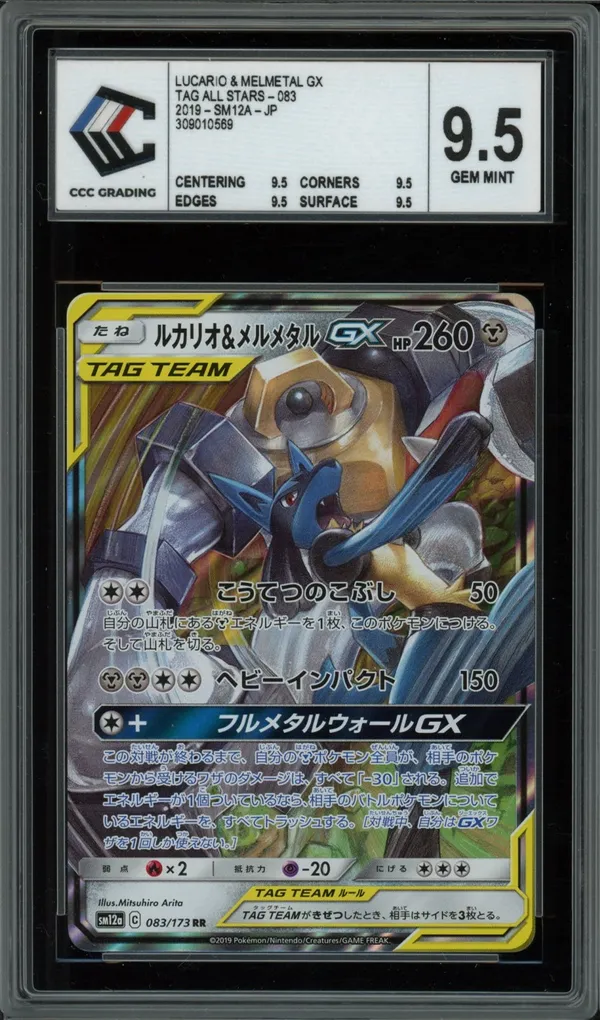 CCC 9.5 Lucario & Melmetal Gx