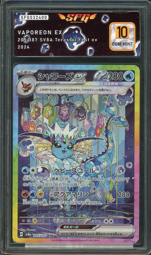SFG 10 Vaporeon Ex