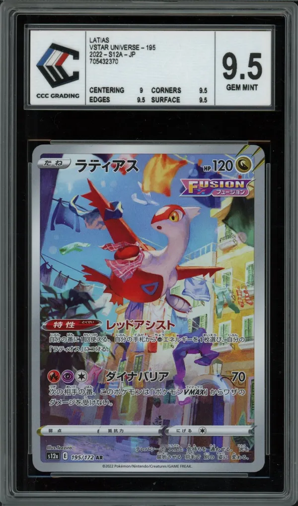 CCC 9.5 Latias