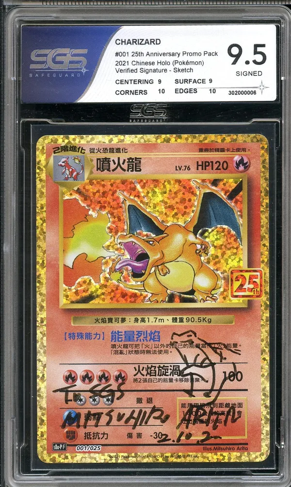 SGS 9.5 Charizard