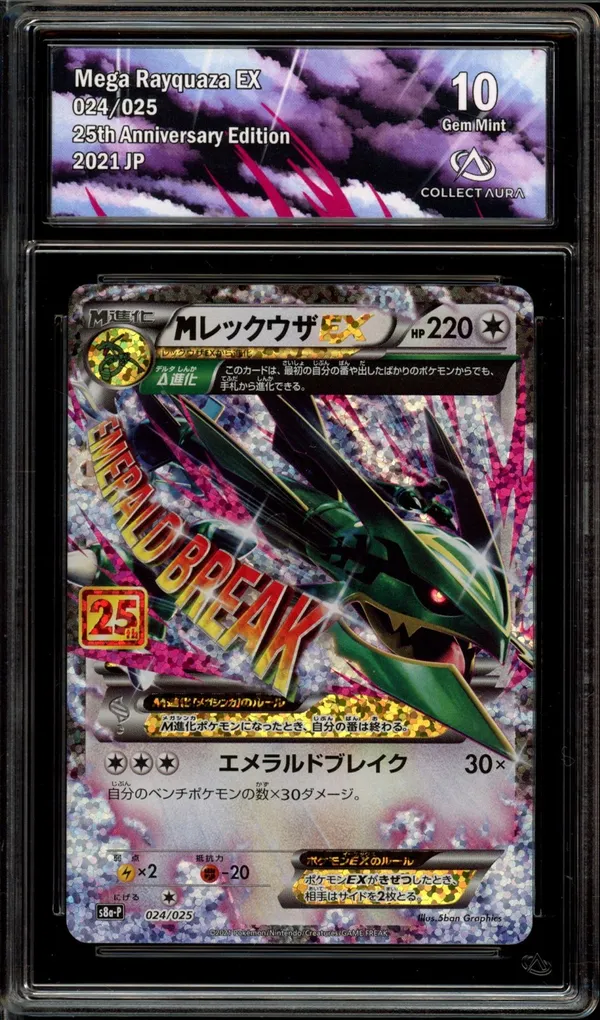 CA 10 Mega Rayquaza EX