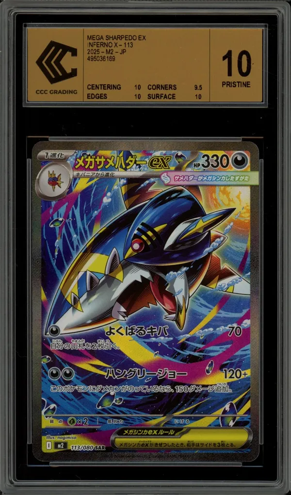 CCC 10 Mega Sharpedo Ex