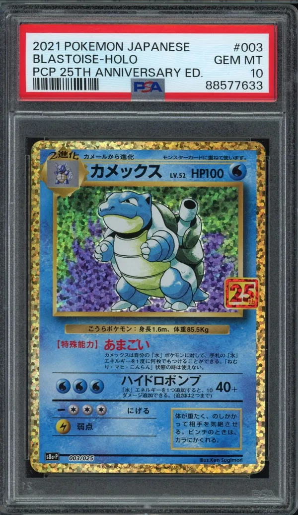 PSA 10 Blastoise Holo