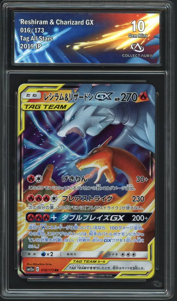 CA 10 Reshiram & Charizard Gx