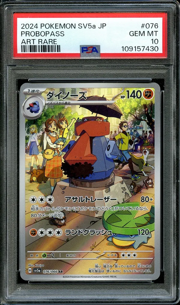 PSA 10 Probopass
