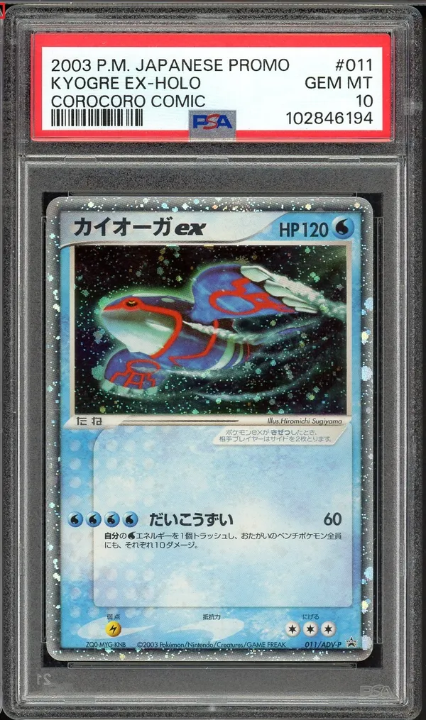 PSA 10 Kyogre Ex
