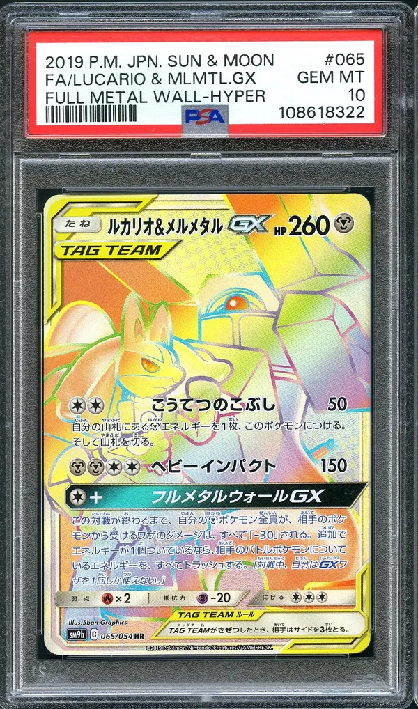 PSA 10 Lucario & Melmetal Gx Rainbow