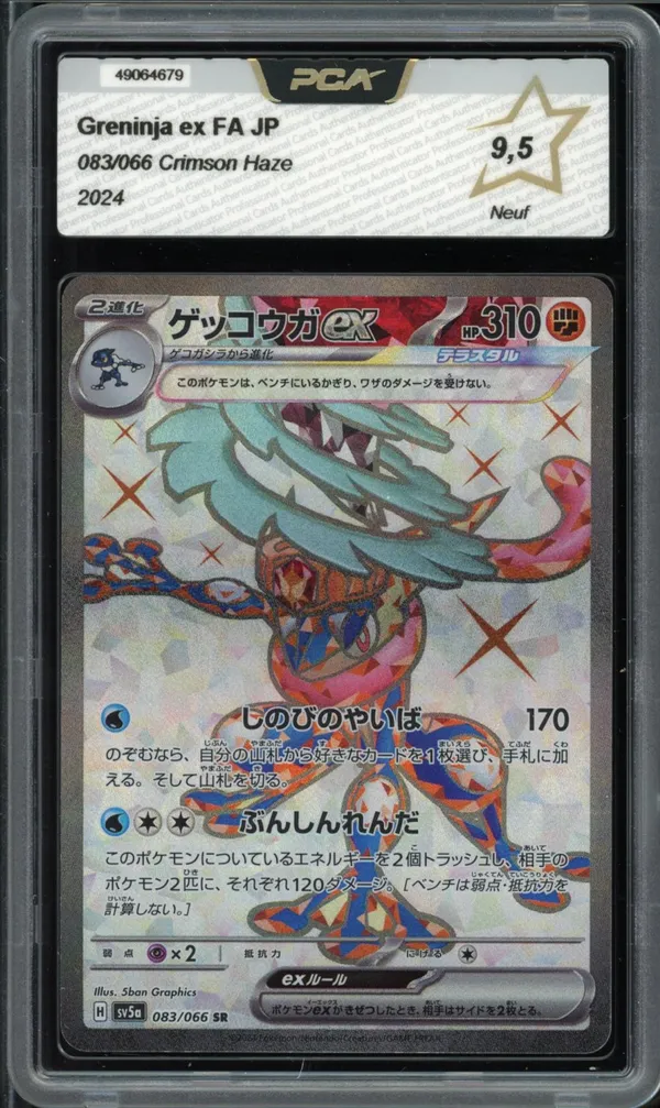PCA 9.5 Greninja Ex