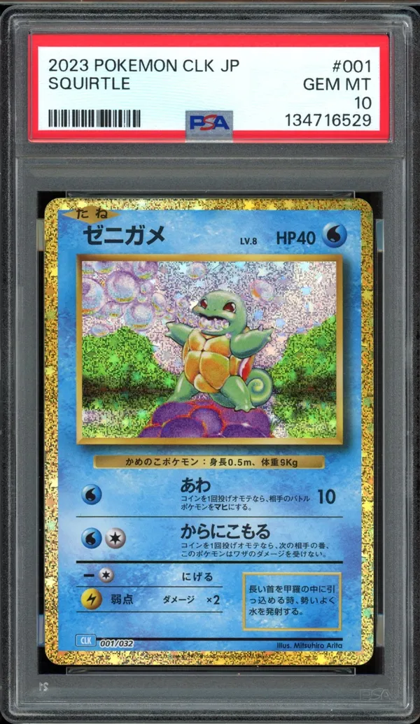 PSA 10 Squirtle Holo