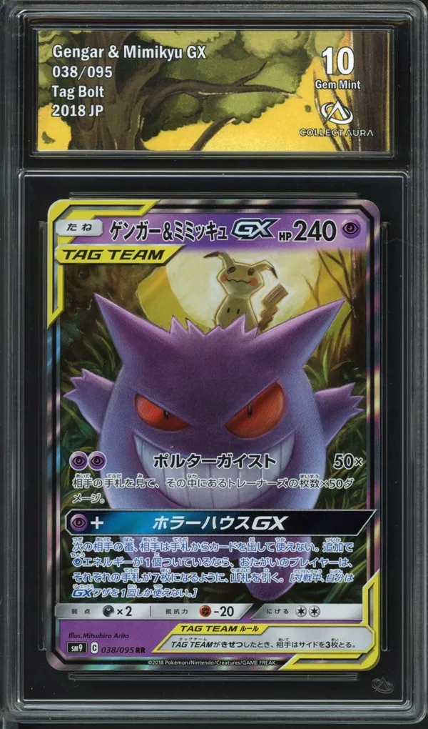 CA 10 Gengar & Mimikyu Gx