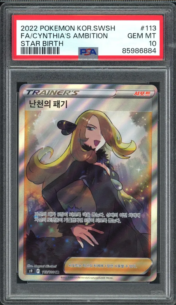 PSA 10 Cynthia's Ambition