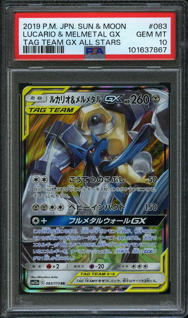 PSA 10 Lucario & Melmetal Gx