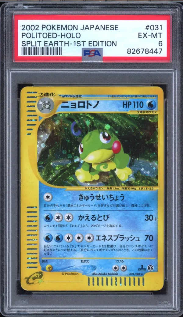 PSA 6 Politoed