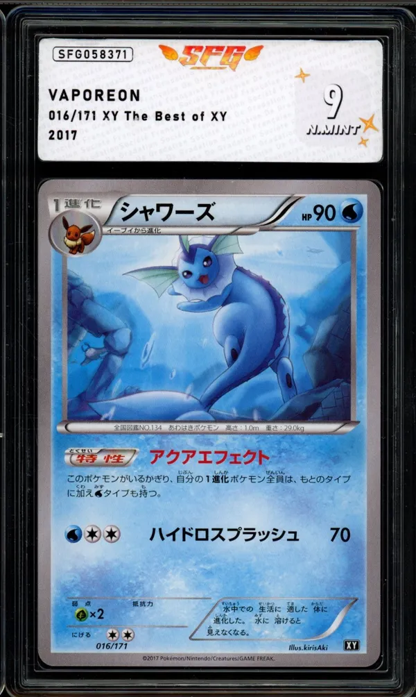 SFG 9 Vaporeon