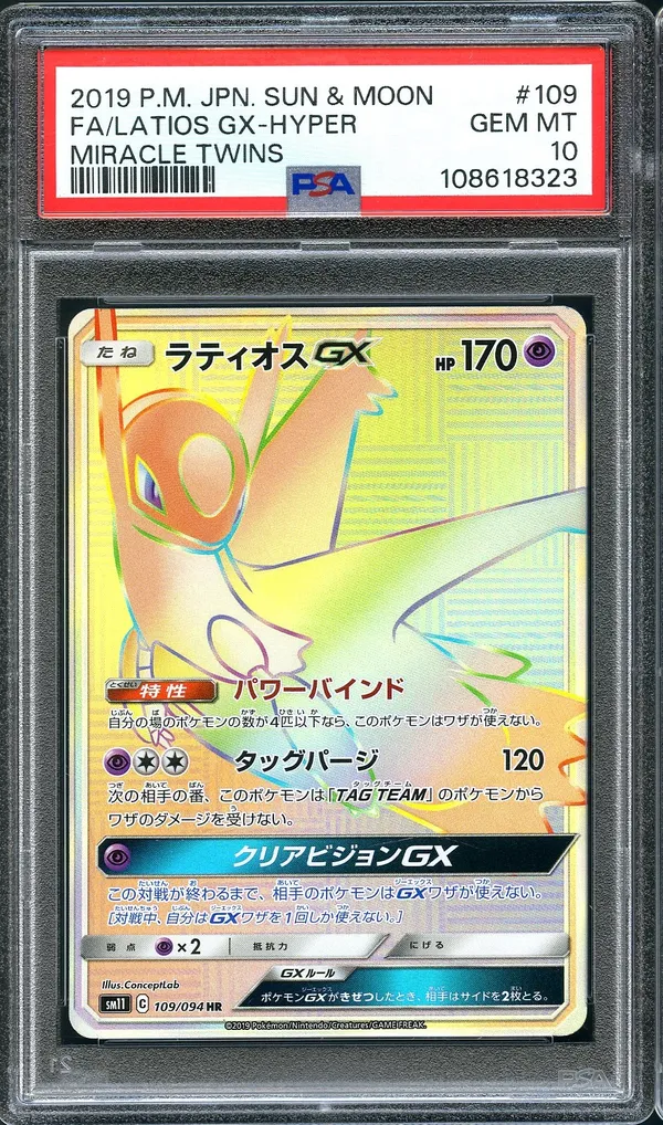 PSA 10 Latios Gx Rainbow