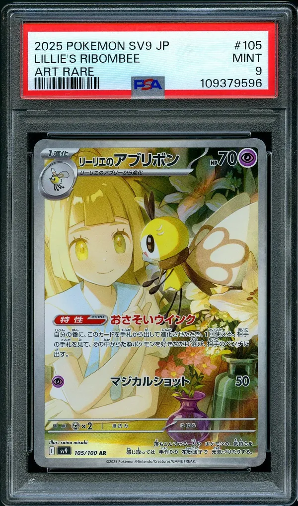 PSA 9 Lillie's Ribombee