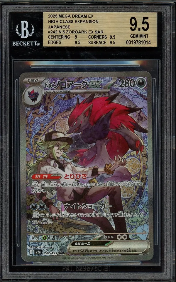 BGS 9.5 N's Zoroark Ex