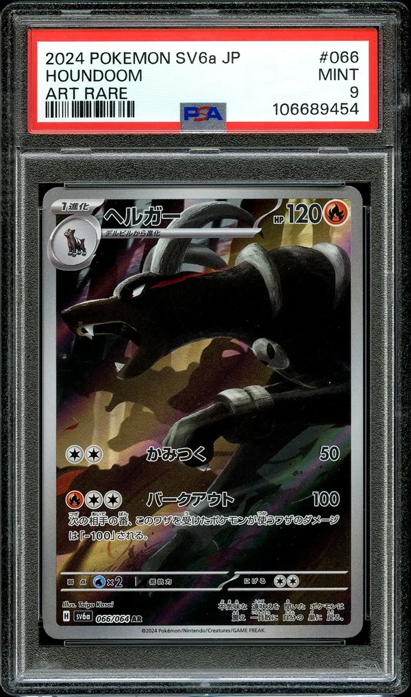 PSA 9 Houndoom
