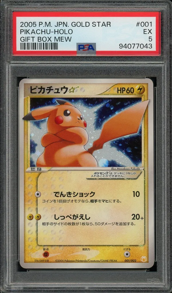 CA 10 Fukuoka's Pikachu