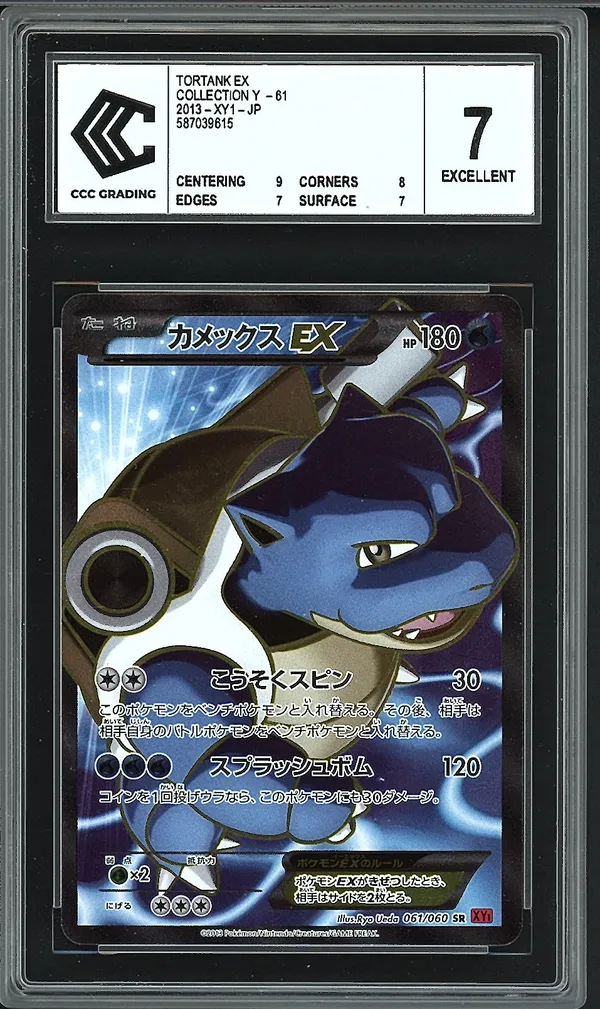 CCC 7 Blastoise Ex