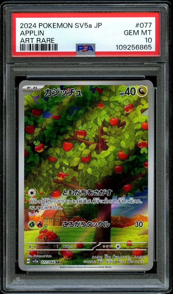 PSA 10 Applin