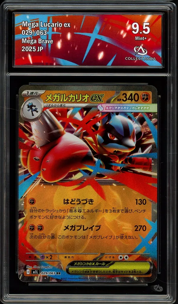 CA 9.5 Mega Lucario Ex