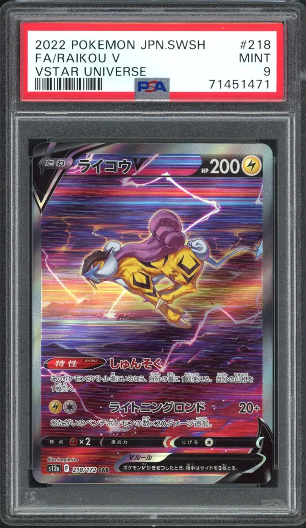 PSA 9 Raikou V