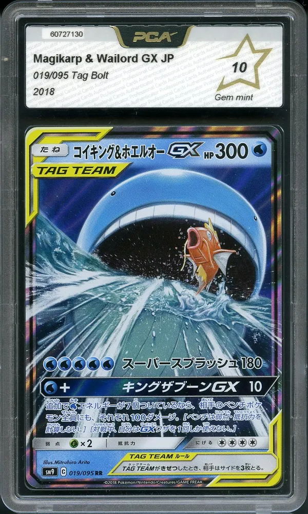 PCA 10 Magikarp & Wailord Gx
