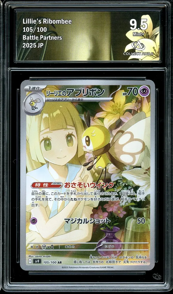CA 9.5 Lillie's Ribombee
