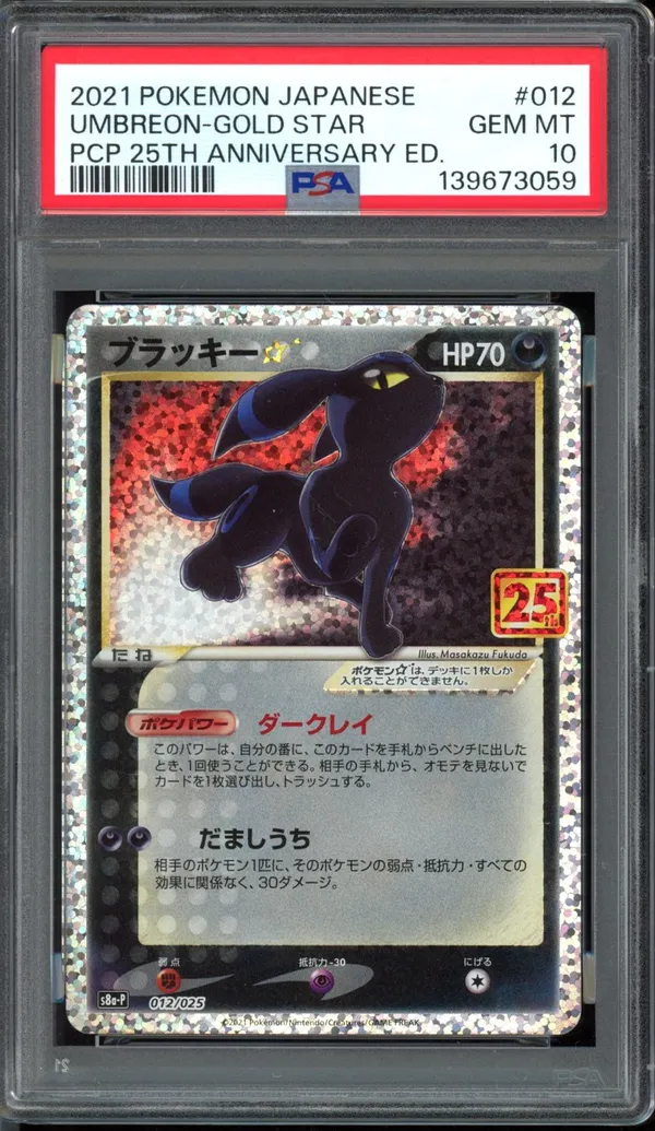 PSA 10 Umbreon Gold Star
