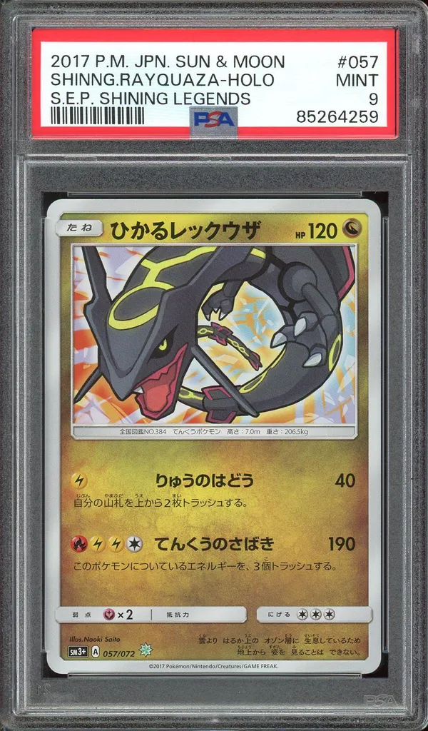 PSA 9 Shining Rayquaza