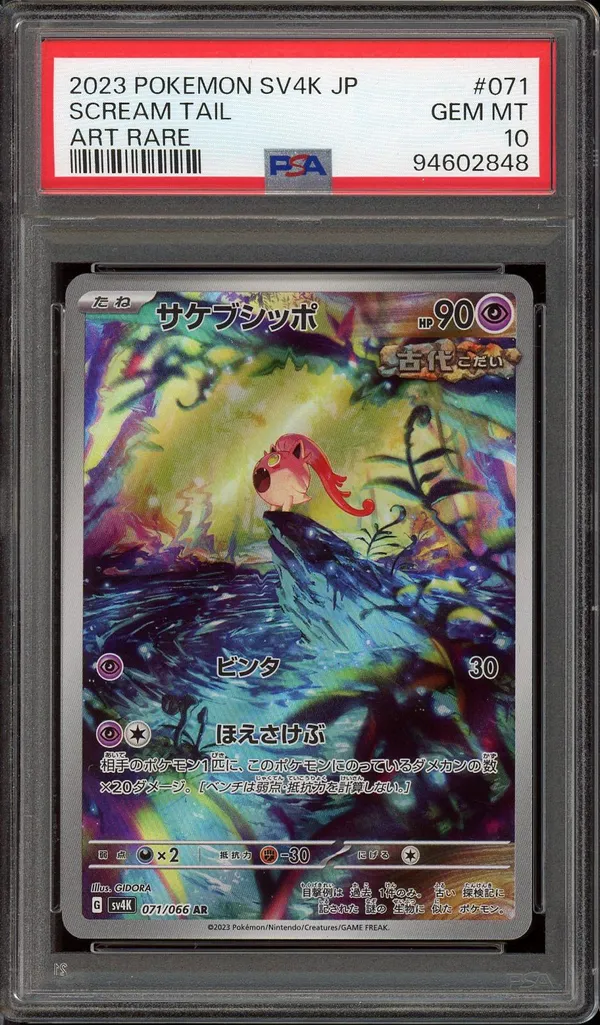 PSA 10 Scream Tail