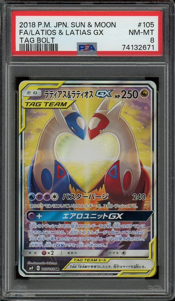 PSA 8 Latios & Latias Gx