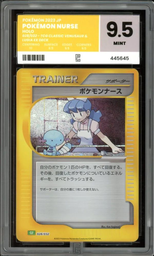 PG 9.5 Pokémon Nurse Holo