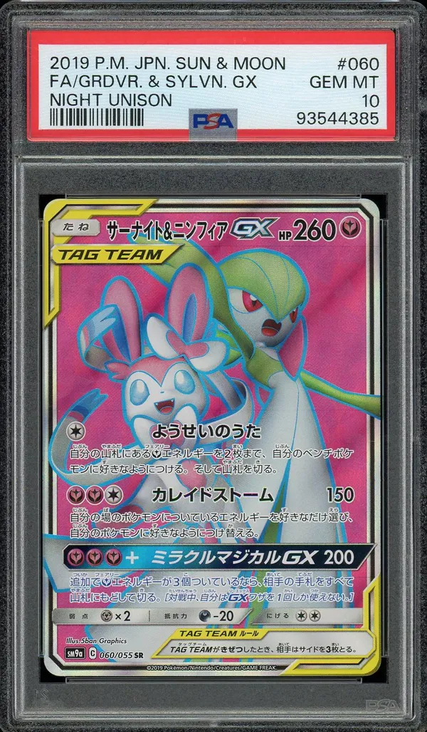 PSA 10 Gardevoir & Sylveon Gx