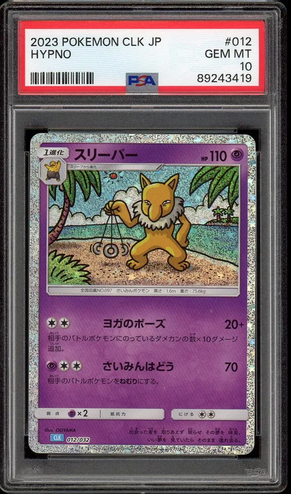 PSA 10 Hypno
