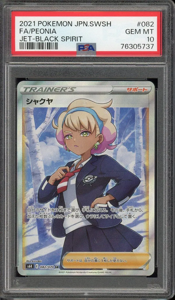 PSA 10 Peonia
