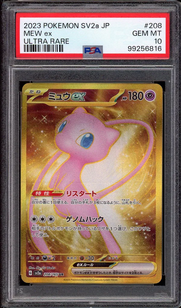 PSA 10 Mew Ex Gold