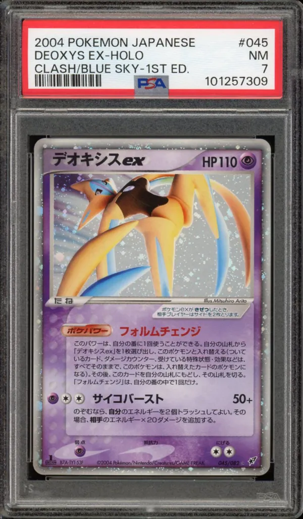 PSA 7 Deoxys Ex