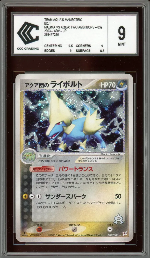 CCC 9 Manectric Holo