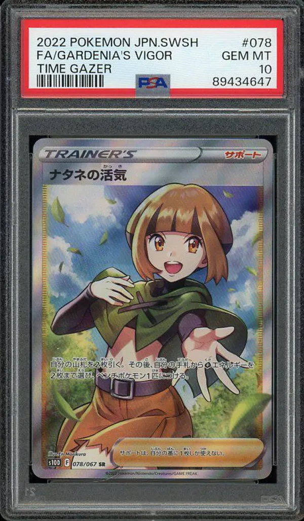 PSA 10 Gardenia's Vigor