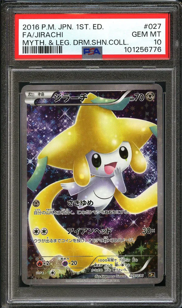 PSA 10 Jirachi