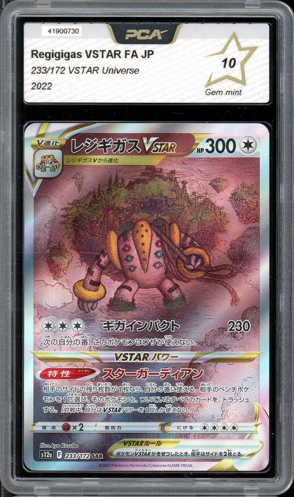 PCA 10 Regigigas VStar