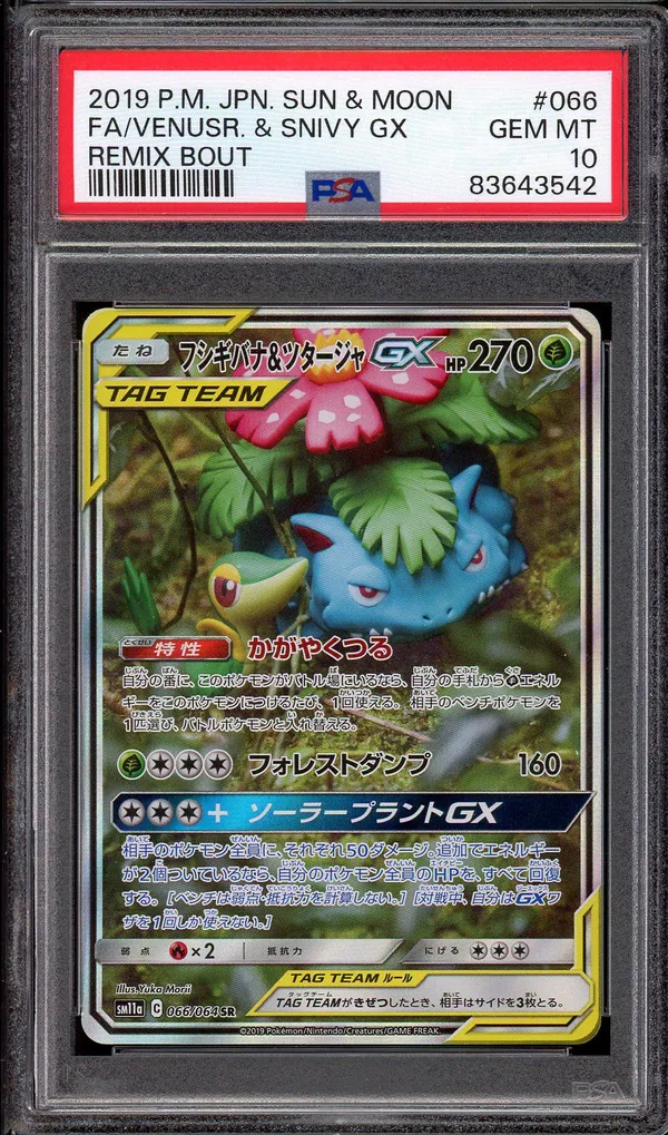 PSA 10 Venusaur & Snivy Gx