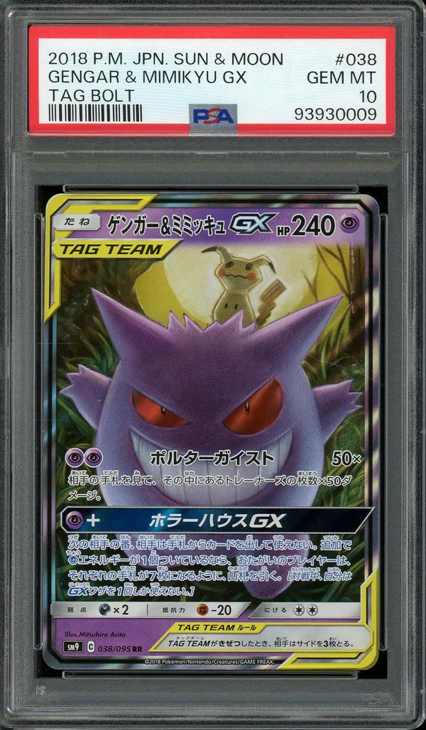 PSA 10 Gengar & Mimikyu Gx