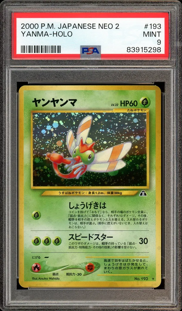PSA 9 Yanma Holo