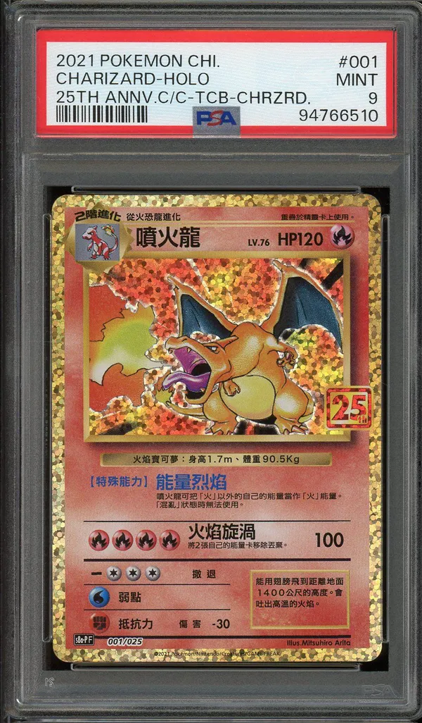 PSA 9 Charizard Holo
